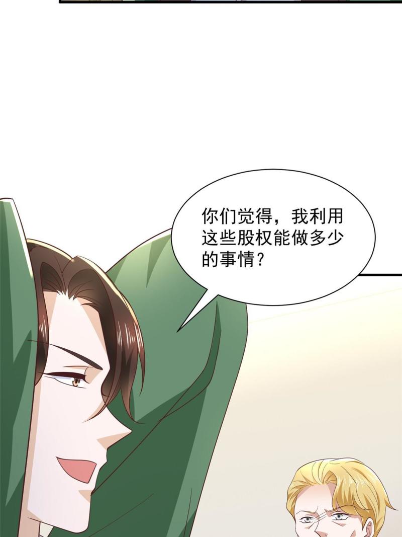 摊牌了我全职业系统漫画免费观看漫画,449 不能做白日梦14图