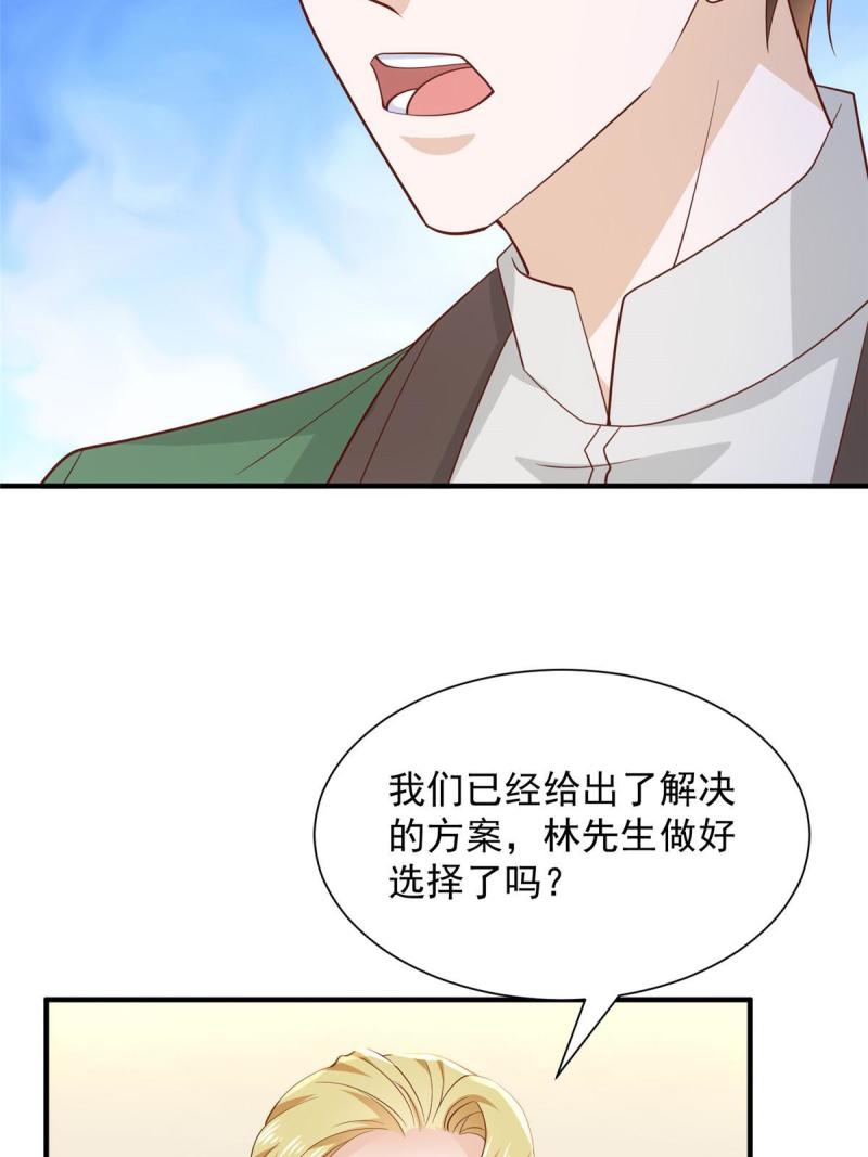 摊牌了我全职业系统漫画免费观看漫画,449 不能做白日梦5图