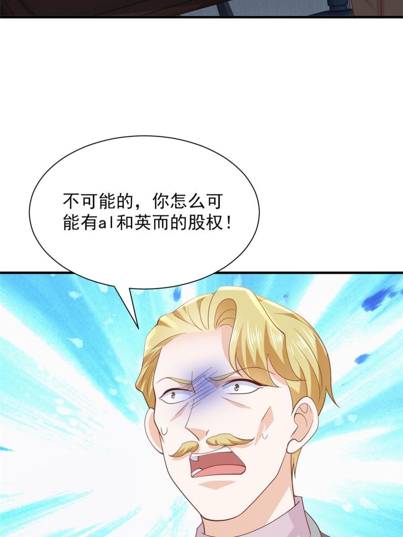 摊牌了我全职业系统漫画免费观看漫画,449 不能做白日梦10图