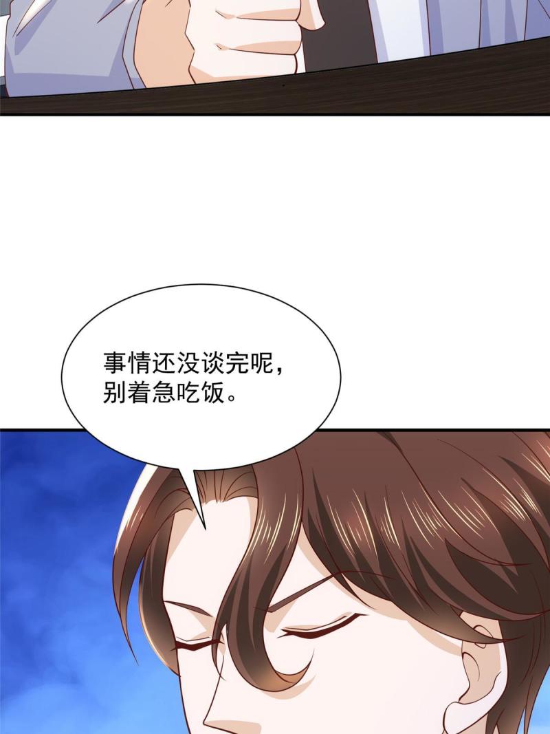 摊牌了我全职业系统漫画免费观看漫画,449 不能做白日梦4图