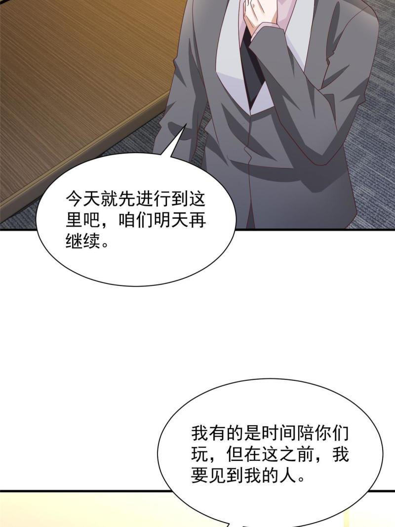 摊牌了我全职业系统漫画免费观看漫画,449 不能做白日梦20图