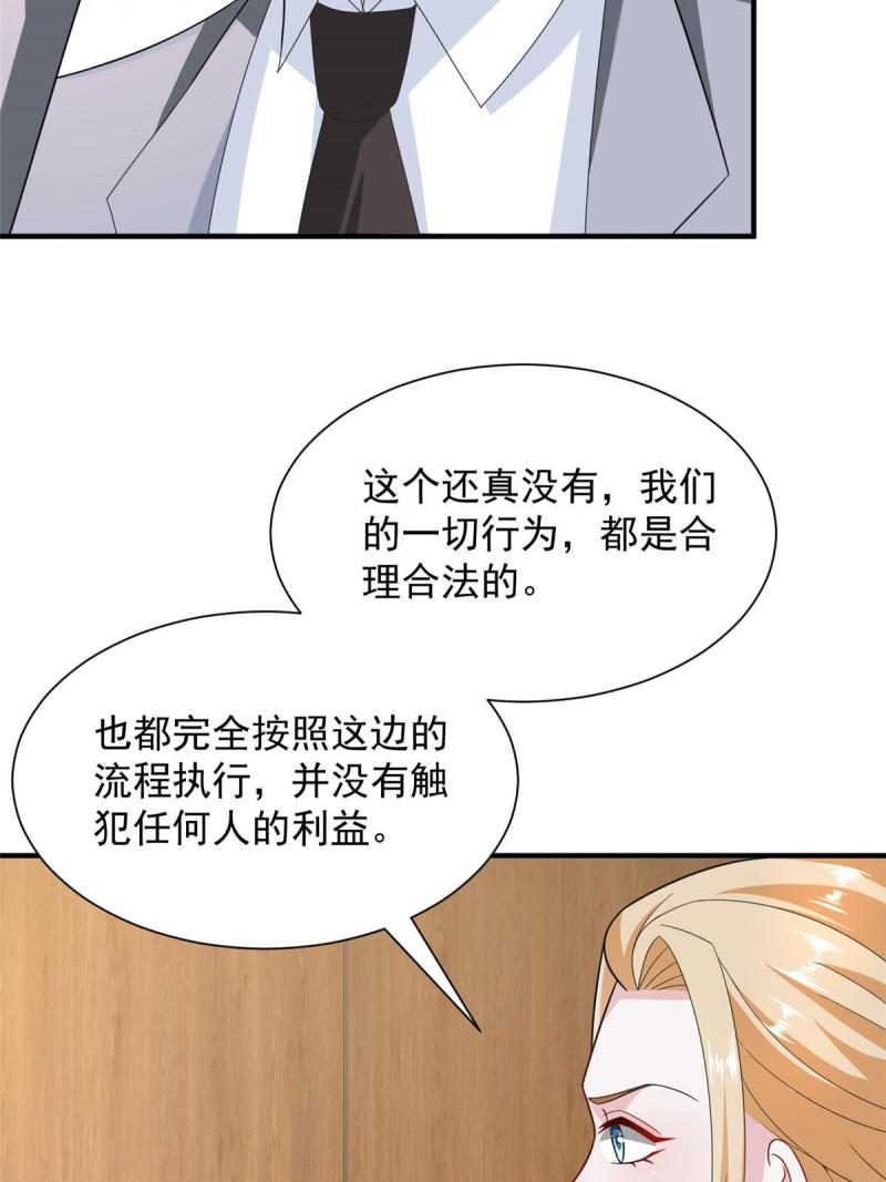 摊牌了我全职业系统漫画免费观看漫画,449 不能做白日梦48图