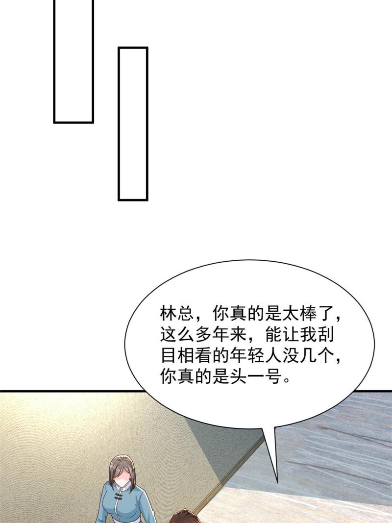 摊牌了我全职业系统漫画免费观看漫画,449 不能做白日梦26图