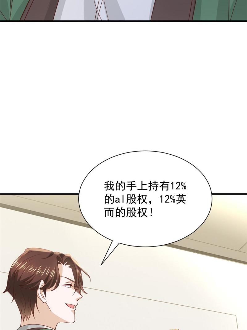 摊牌了我全职业系统漫画免费观看漫画,449 不能做白日梦8图