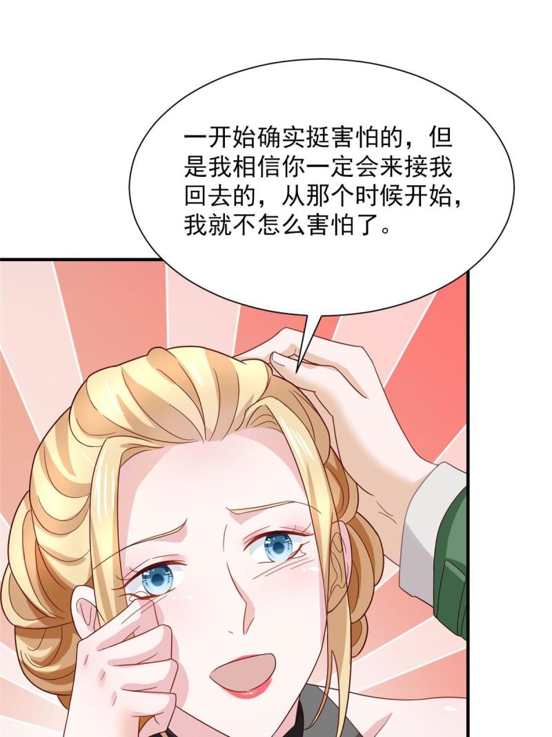 摊牌了我全职业系统漫画免费观看漫画,449 不能做白日梦38图