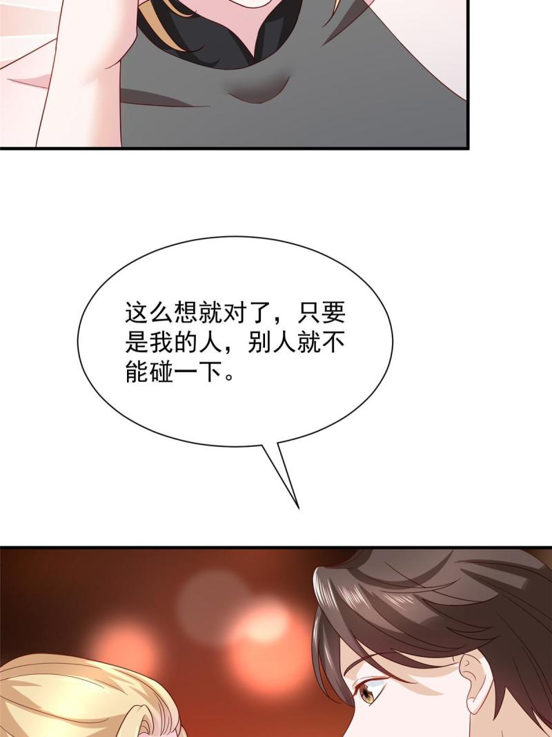 摊牌了我全职业系统漫画免费观看漫画,449 不能做白日梦39图