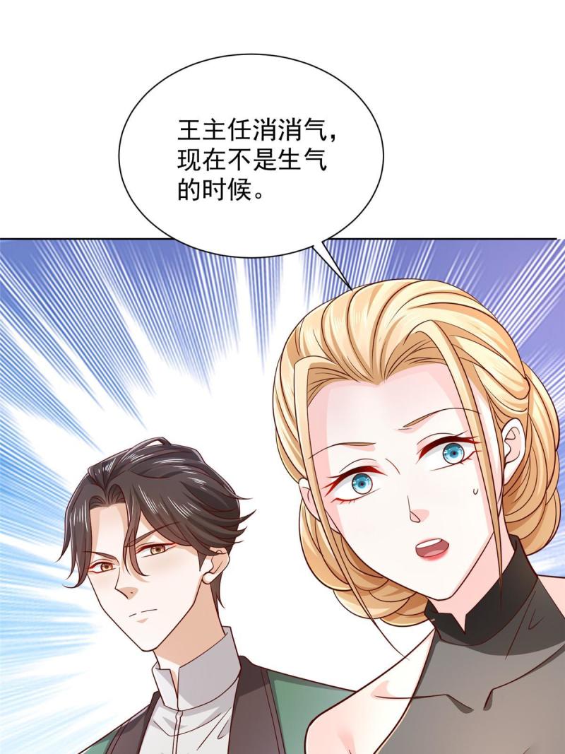 摊牌了我全职业系统340话漫画,450 起诉3图