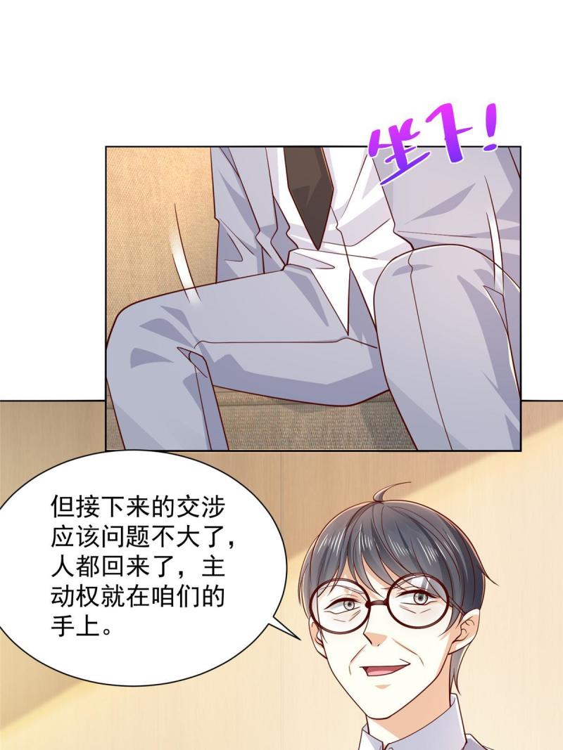 摊牌了我全职业系统340话漫画,450 起诉6图