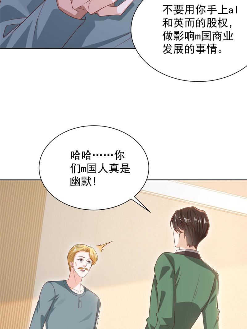 摊牌了我全职业系统340话漫画,450 起诉44图