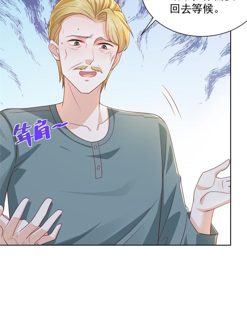 摊牌了我全职业系统340话漫画,450 起诉35图