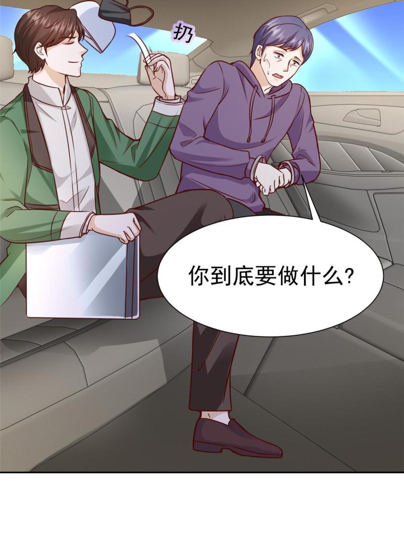 我摊牌 小说漫画,452 自始至终这都是一场戏39图