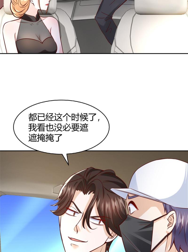 我摊牌 小说漫画,452 自始至终这都是一场戏35图