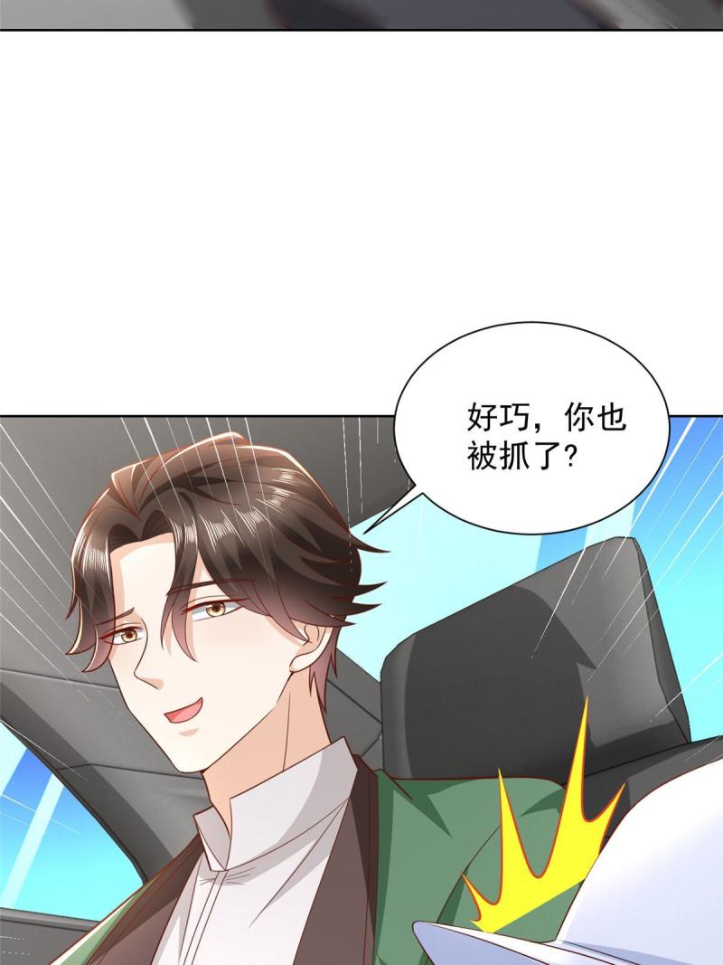 我摊牌 小说漫画,452 自始至终这都是一场戏22图