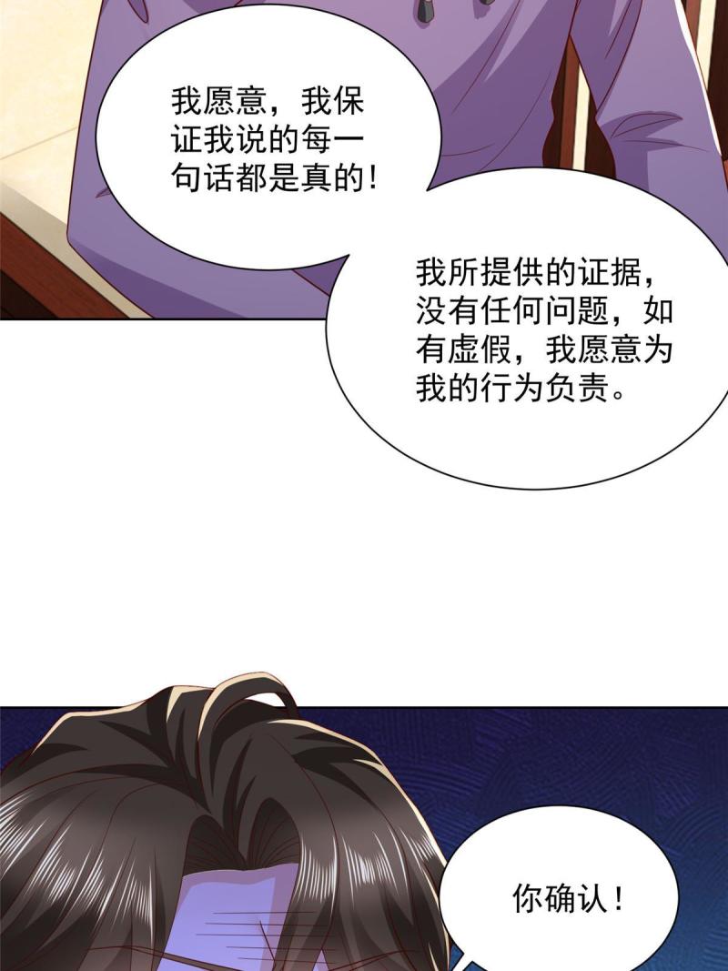 我摊牌 小说漫画,452 自始至终这都是一场戏10图