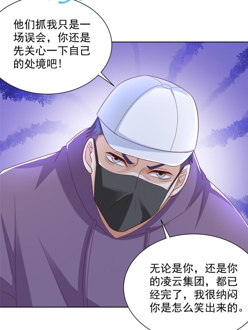 我摊牌 小说漫画,452 自始至终这都是一场戏24图