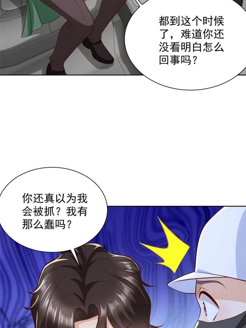 我摊牌 小说漫画,452 自始至终这都是一场戏29图