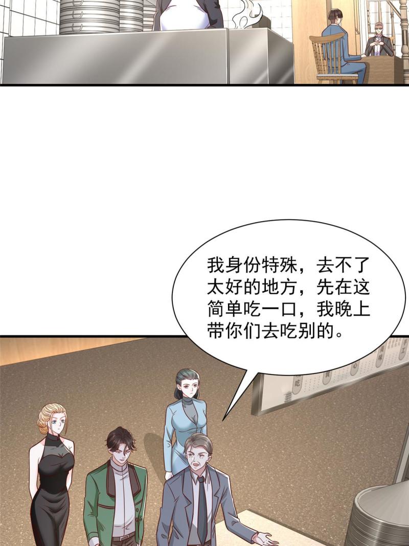 摊牌了我全职业系统340话漫画,454 不能让别人揪住小辫子33图