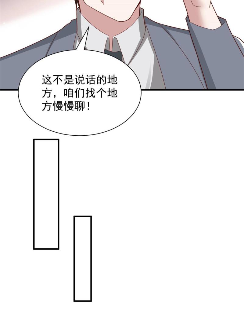 摊牌了我全职业系统340话漫画,454 不能让别人揪住小辫子30图