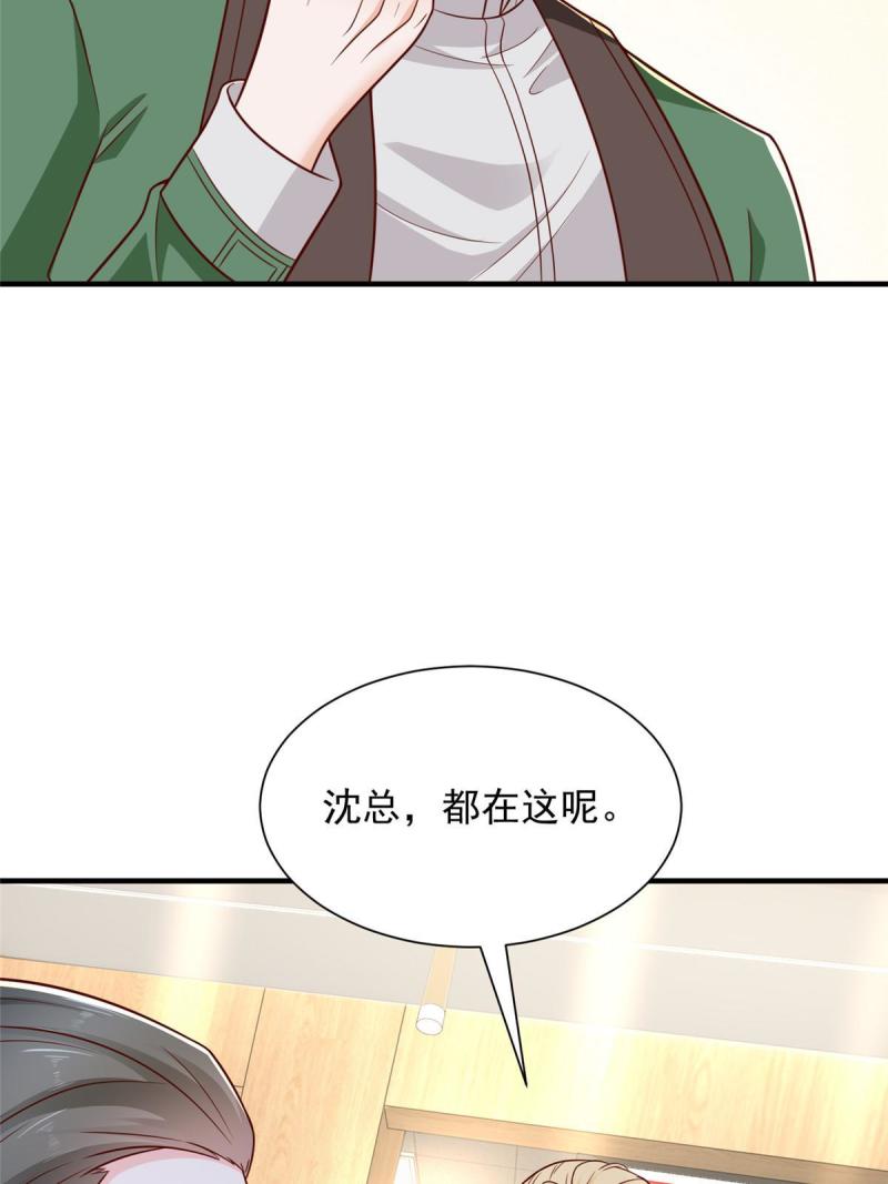 摊牌了我全职业系统340话漫画,454 不能让别人揪住小辫子48图