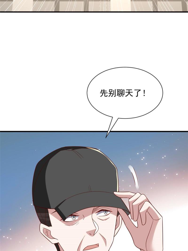 摊牌了我全职业系统340话漫画,454 不能让别人揪住小辫子29图