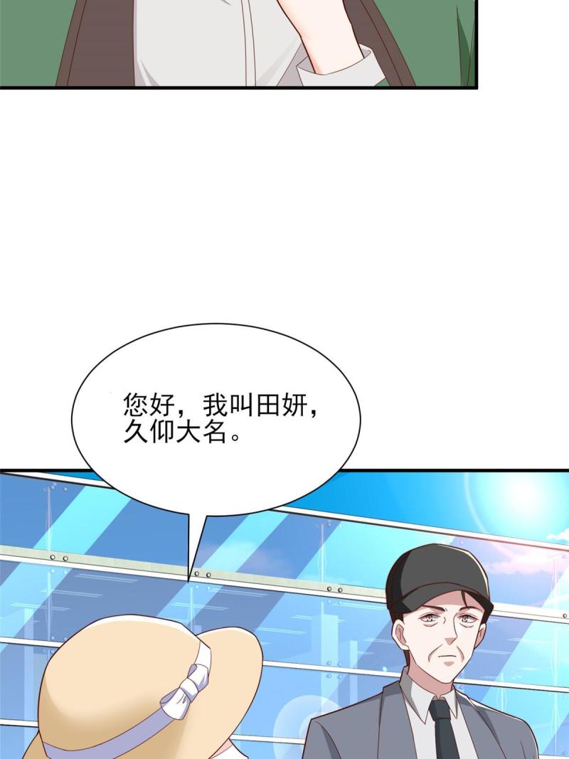 摊牌了我全职业系统340话漫画,454 不能让别人揪住小辫子26图