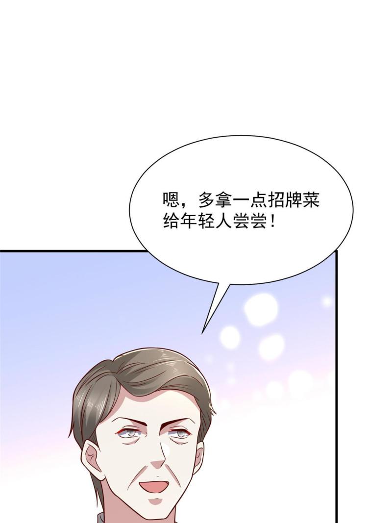 摊牌了我全职业系统340话漫画,454 不能让别人揪住小辫子36图