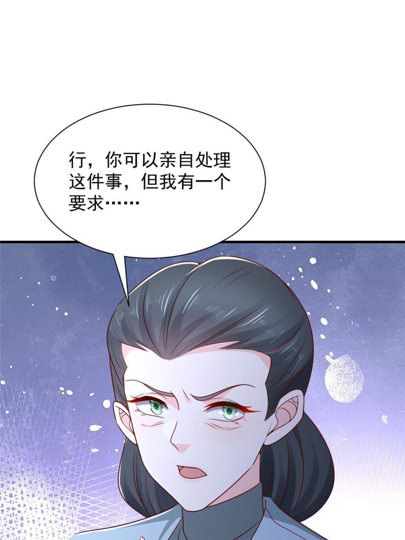 摊牌了我全职业系统漫画免费酷漫屋漫画,455 在舆论中爆炸25图