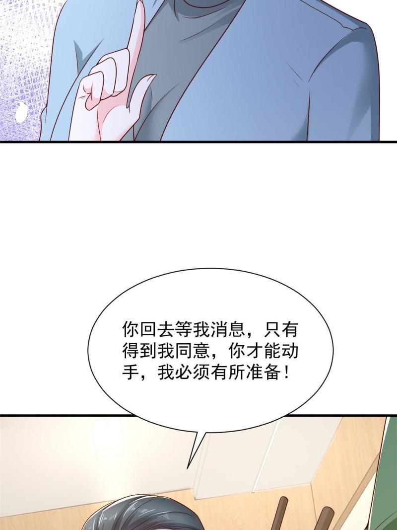 摊牌了我全职业系统漫画免费酷漫屋漫画,455 在舆论中爆炸26图