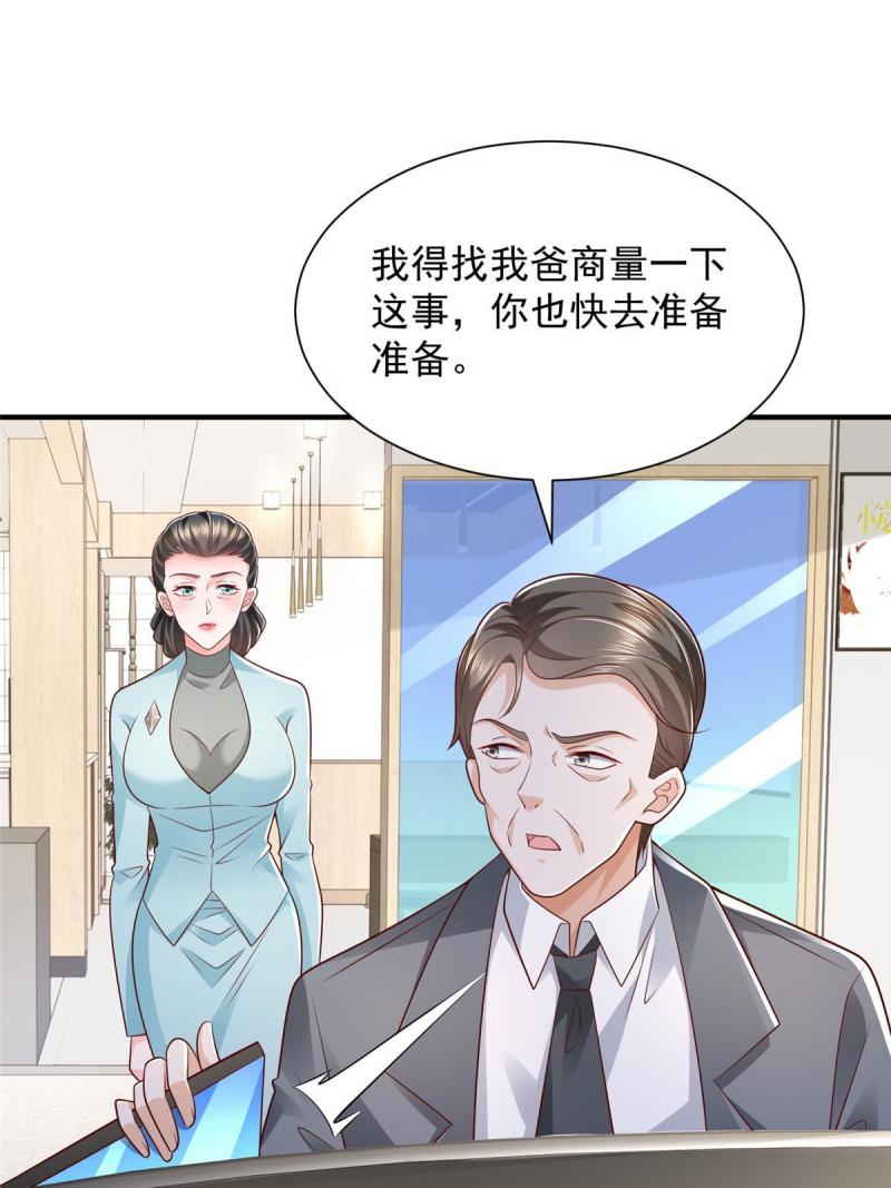 摊牌了我全职业系统漫画免费酷漫屋漫画,455 在舆论中爆炸39图