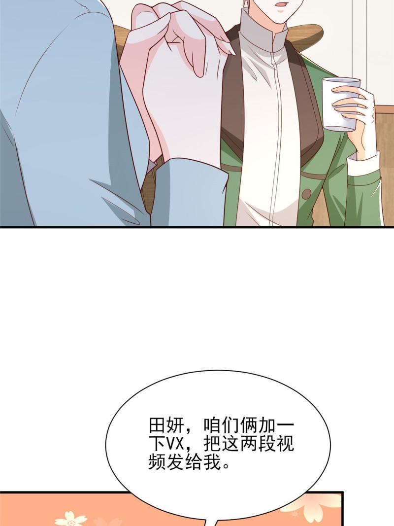 摊牌了我全职业系统漫画免费酷漫屋漫画,455 在舆论中爆炸14图