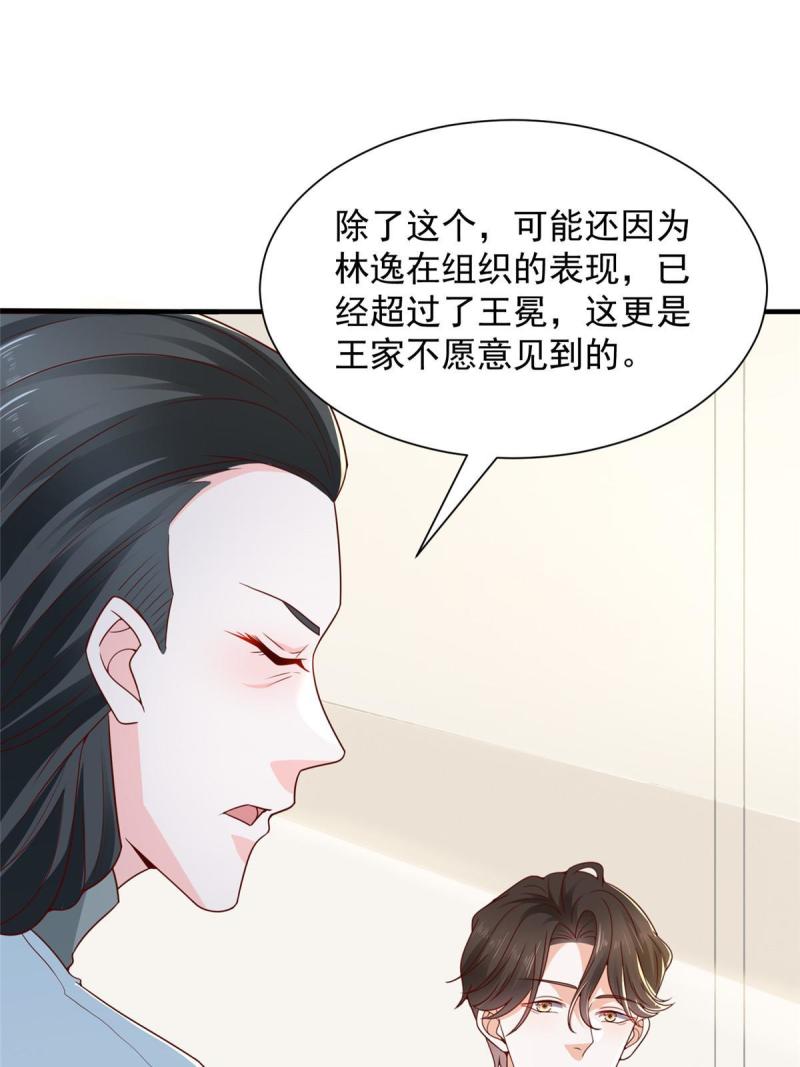 摊牌了我全职业系统漫画免费酷漫屋漫画,455 在舆论中爆炸13图