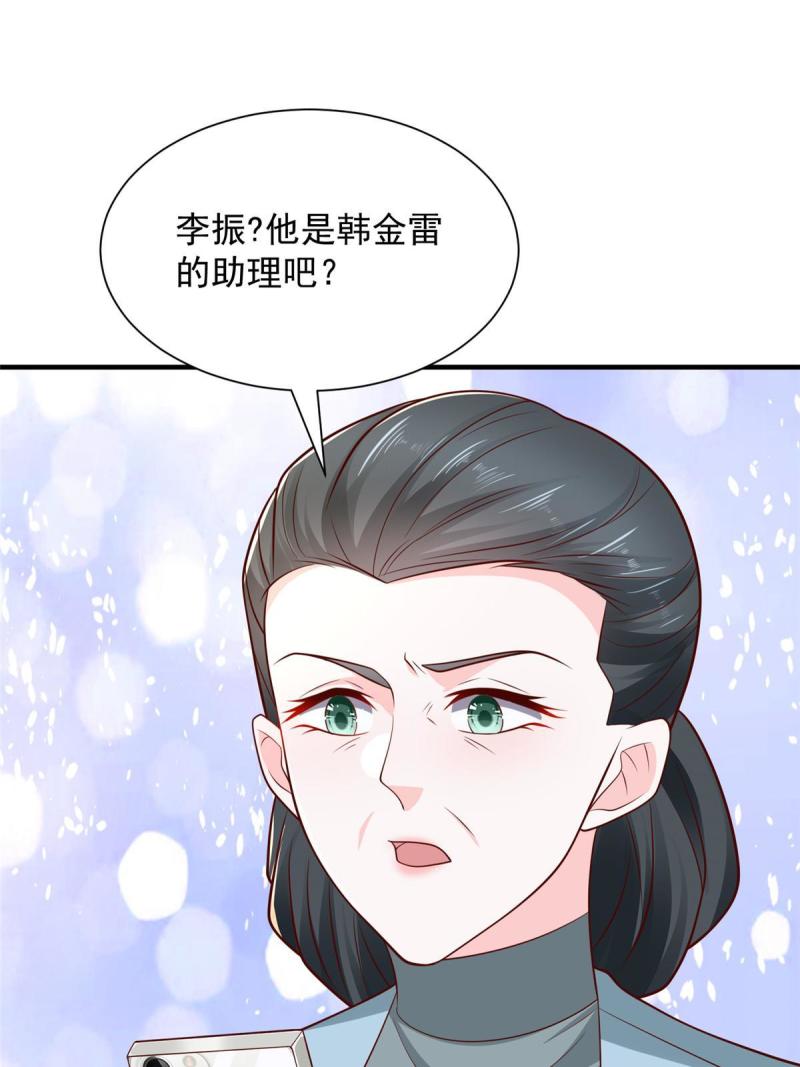 摊牌了我全职业系统漫画免费酷漫屋漫画,455 在舆论中爆炸3图