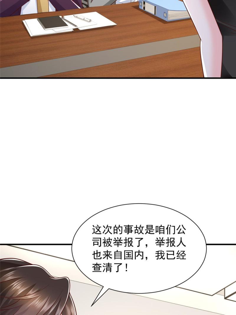 摊牌了我全职业系统漫画免费酷漫屋漫画,455 在舆论中爆炸50图