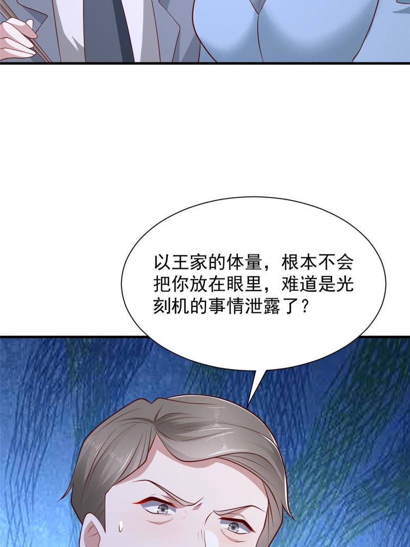 摊牌了我全职业系统漫画免费酷漫屋漫画,455 在舆论中爆炸10图