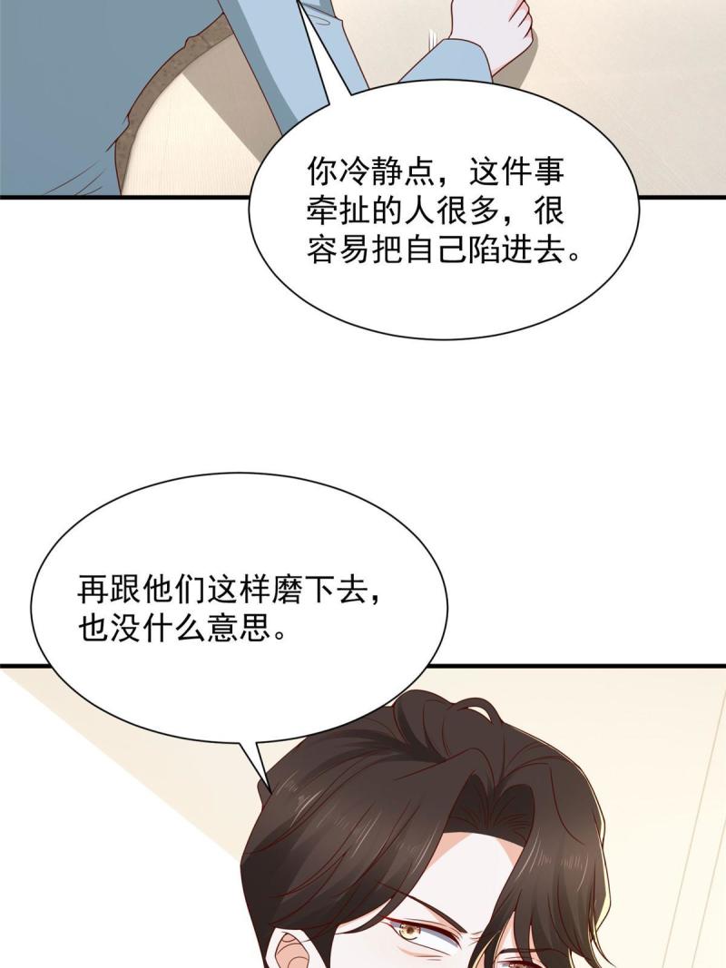 摊牌了我全职业系统漫画免费酷漫屋漫画,455 在舆论中爆炸23图