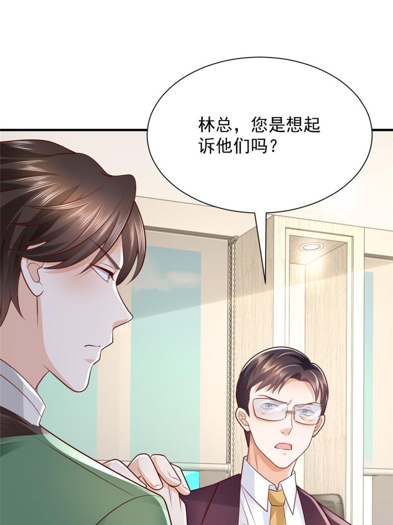 摊牌了我全职业系统漫画免费酷漫屋漫画,455 在舆论中爆炸56图