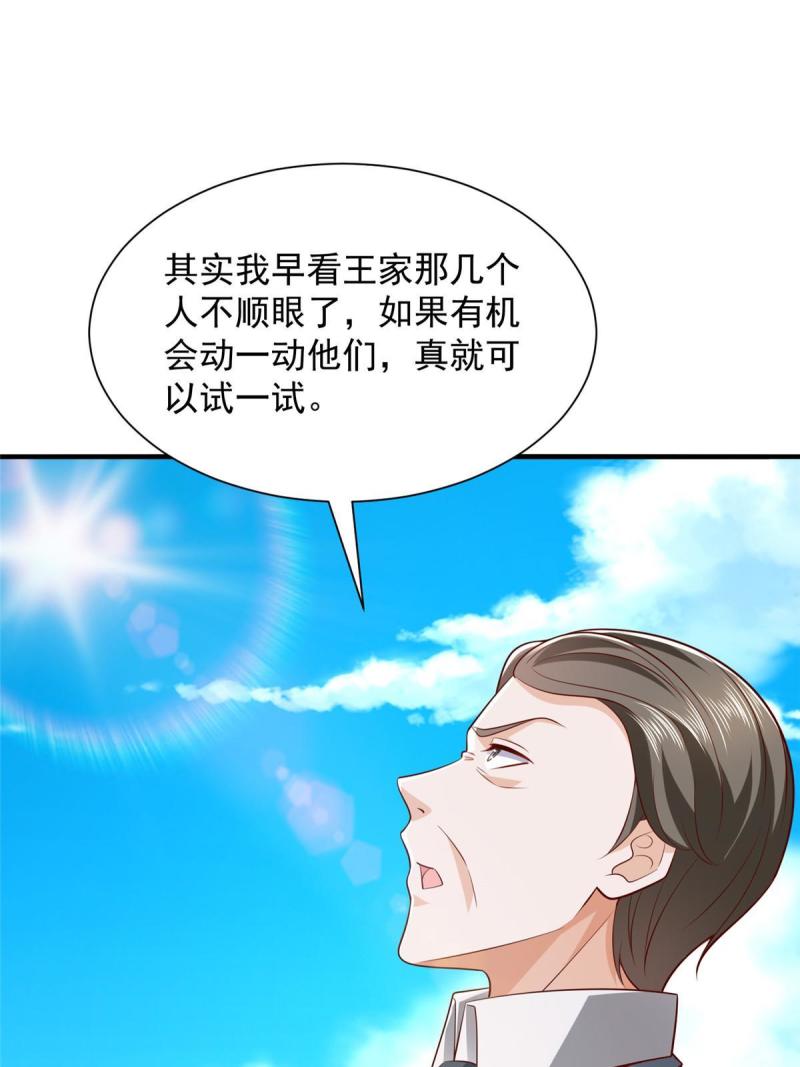 摊牌了我全职业系统漫画免费酷漫屋漫画,455 在舆论中爆炸34图