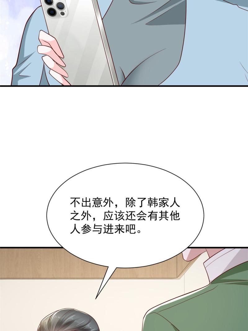 摊牌了我全职业系统漫画免费酷漫屋漫画,455 在舆论中爆炸4图