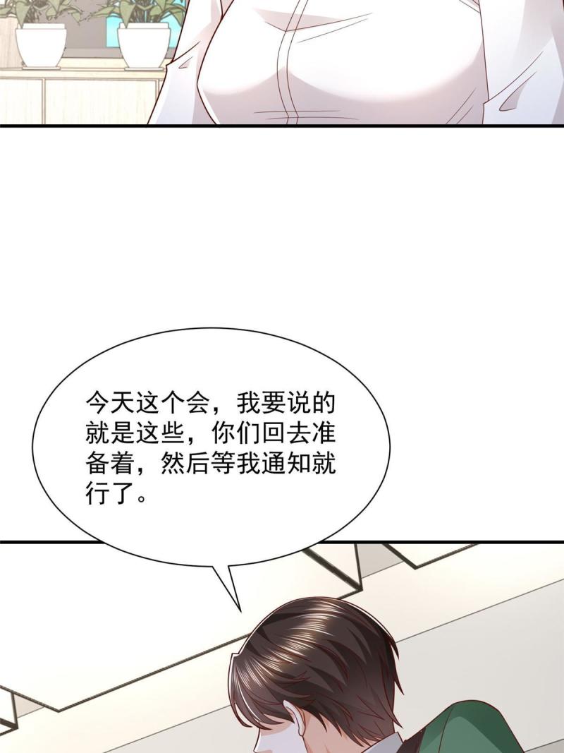 摊牌了我全职业系统漫画免费观看漫画,456 退出历史的舞台11图