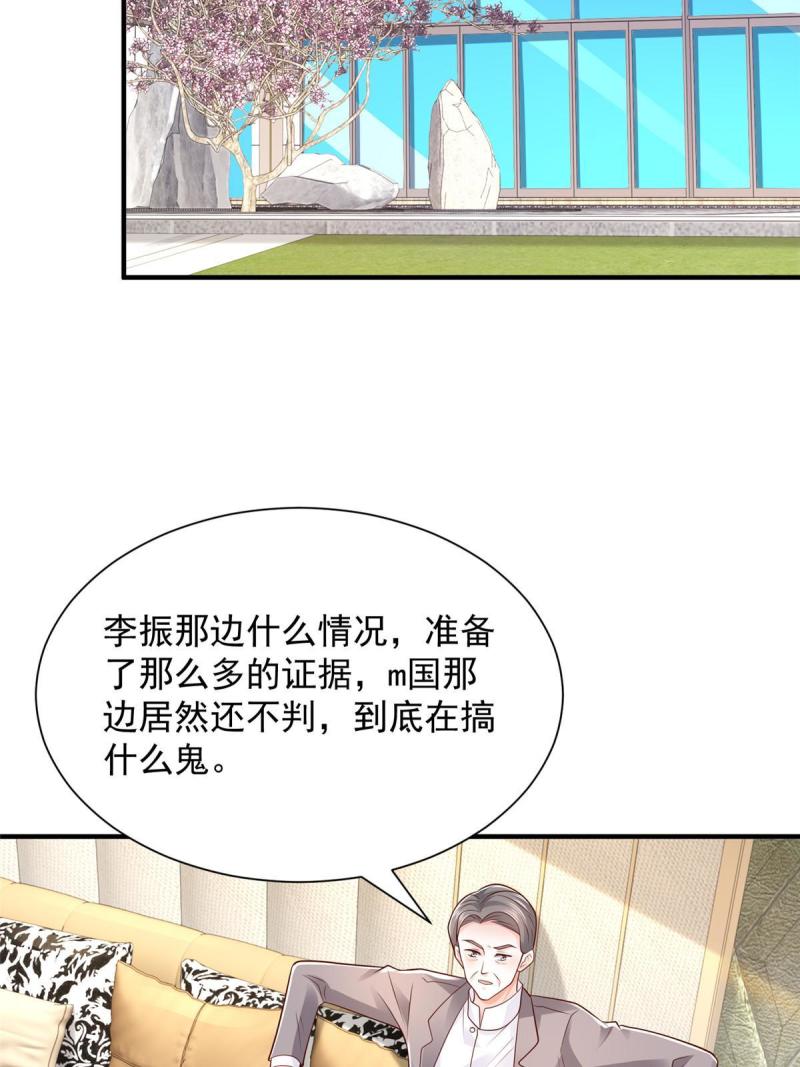 摊牌了我全职业系统漫画免费观看漫画,456 退出历史的舞台43图