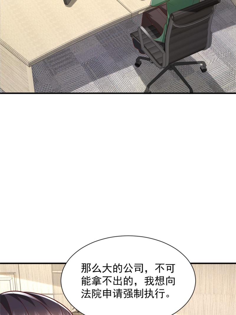 摊牌了我全职业系统漫画免费观看漫画,456 退出历史的舞台31图