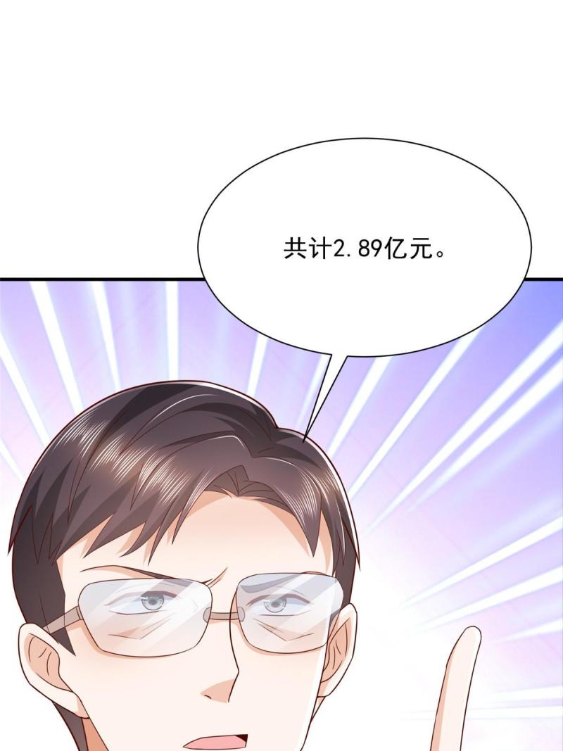 摊牌了我全职业系统漫画免费观看漫画,456 退出历史的舞台23图