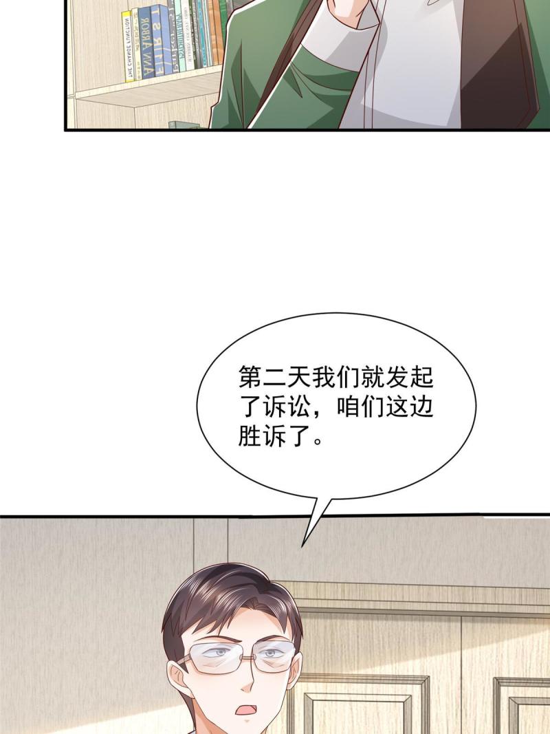 摊牌了我全职业系统漫画免费观看漫画,456 退出历史的舞台21图