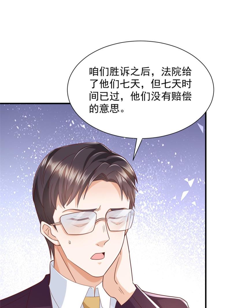 摊牌了我全职业系统漫画免费观看漫画,456 退出历史的舞台26图