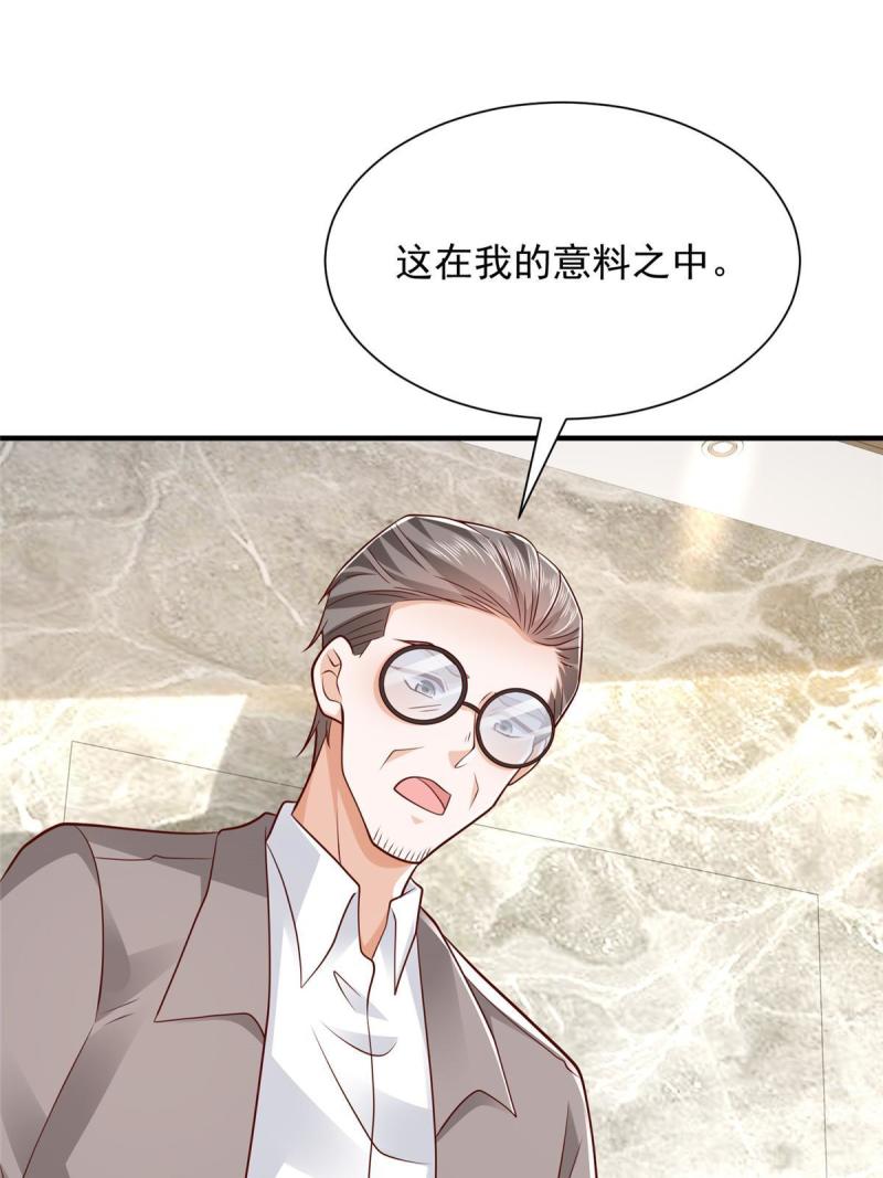 摊牌了我全职业系统漫画免费观看漫画,456 退出历史的舞台45图