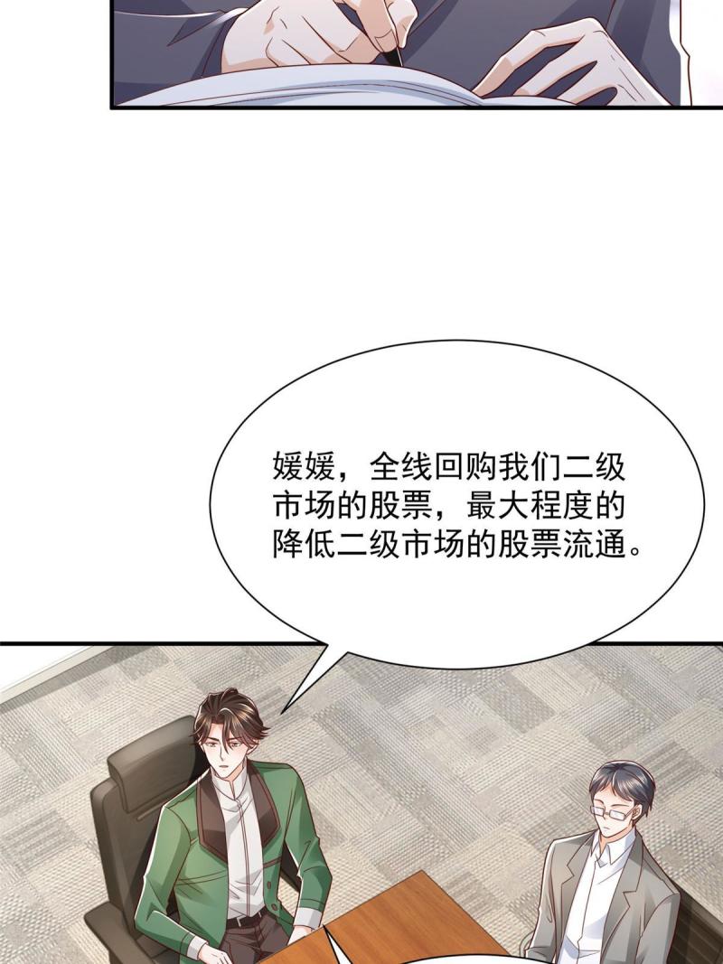 摊牌了我全职业系统漫画免费观看漫画,456 退出历史的舞台7图