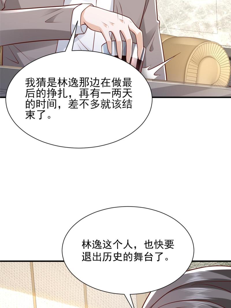 摊牌了我全职业系统漫画免费观看漫画,456 退出历史的舞台46图