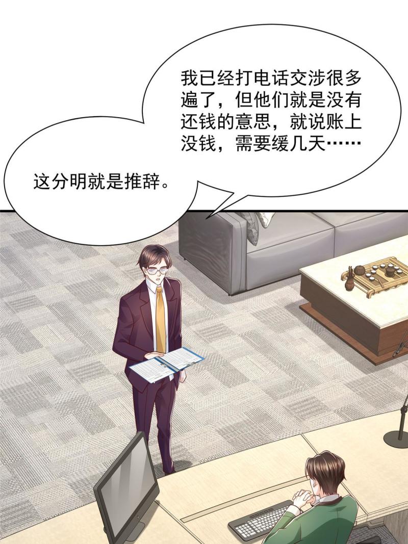 摊牌了我全职业系统漫画免费观看漫画,456 退出历史的舞台30图