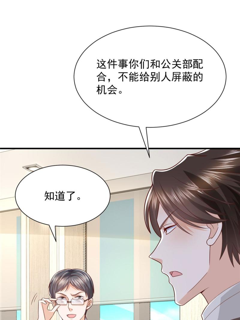 摊牌了我全职业系统漫画免费观看漫画,456 退出历史的舞台3图