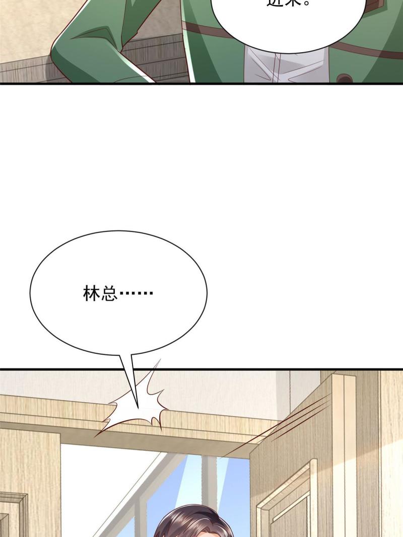 摊牌了我全职业系统漫画免费观看漫画,456 退出历史的舞台16图